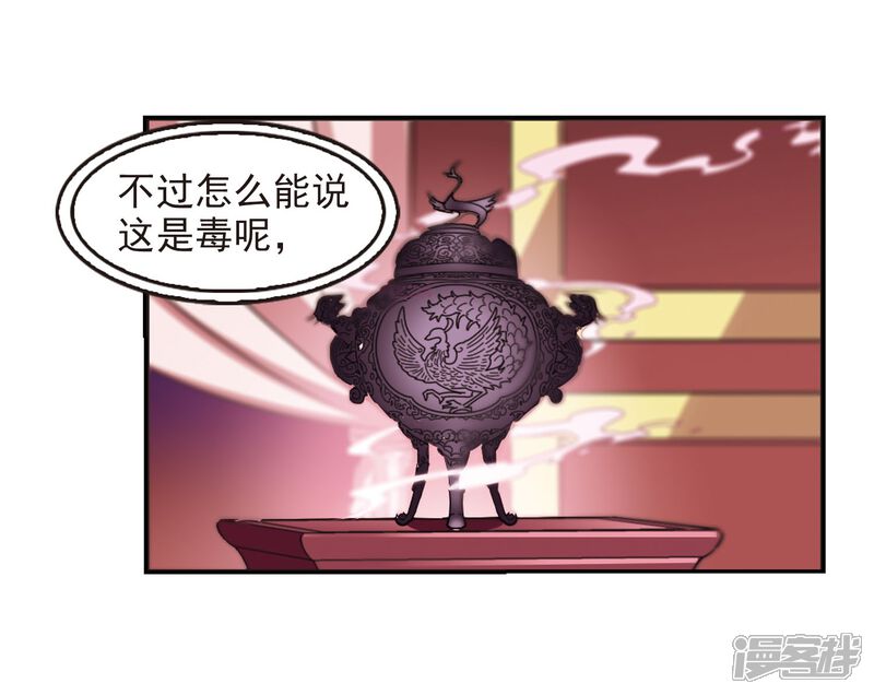 第212话乐极生悲3-风起苍岚-松鼠200（第3张）