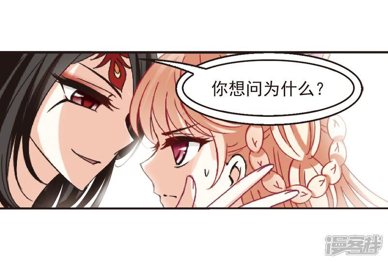 【风起苍岚】漫画-（第212话 乐极生悲3）章节漫画下拉式图片-10.jpg