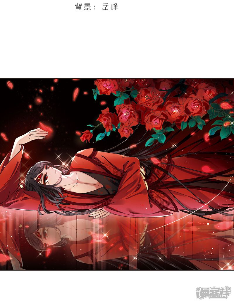 第213话翳羽绯葬1-风起苍岚-松鼠200（第2张）
