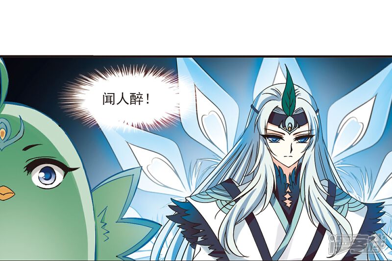 第213话翳羽绯葬1-风起苍岚-松鼠200（第3张）