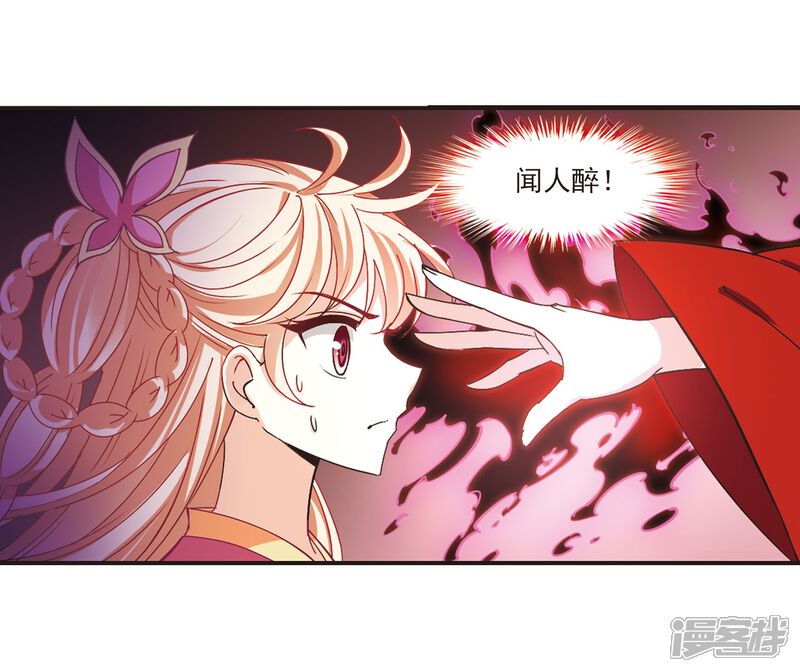 第213话翳羽绯葬1-风起苍岚-松鼠200（第6张）