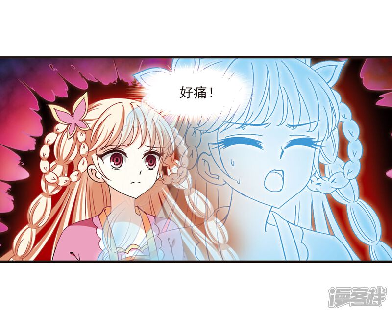 第213话翳羽绯葬1-风起苍岚-松鼠200（第9张）