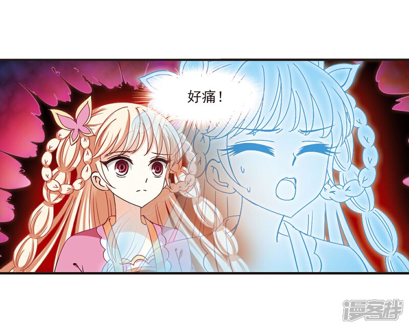 【风起苍岚】漫画-（第213话 翳羽绯葬1）章节漫画下拉式图片-9.jpg