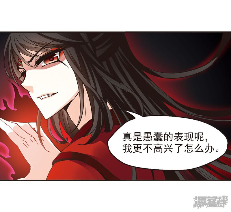 第213话翳羽绯葬1-风起苍岚-松鼠200（第11张）