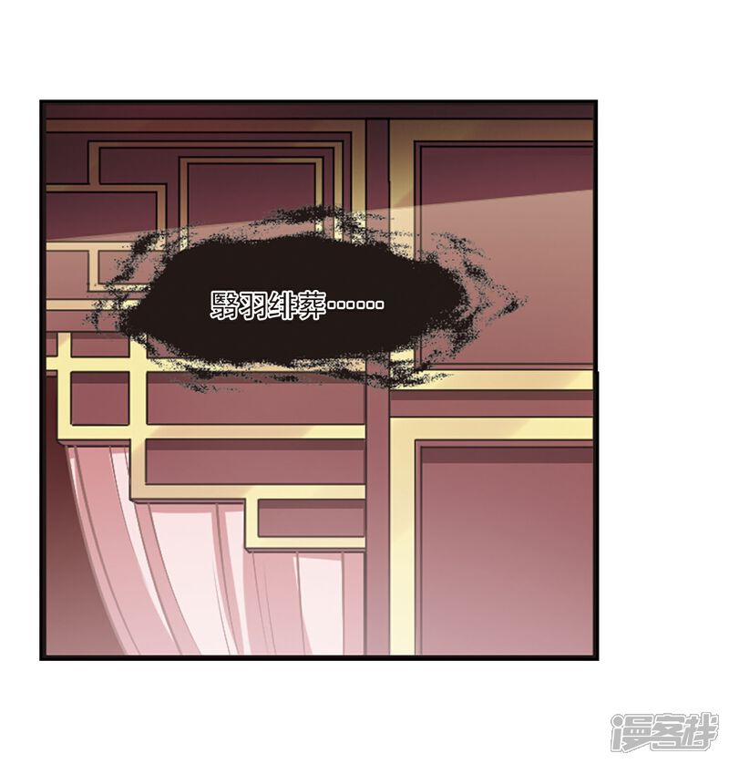 第213话翳羽绯葬1-风起苍岚-松鼠200（第12张）