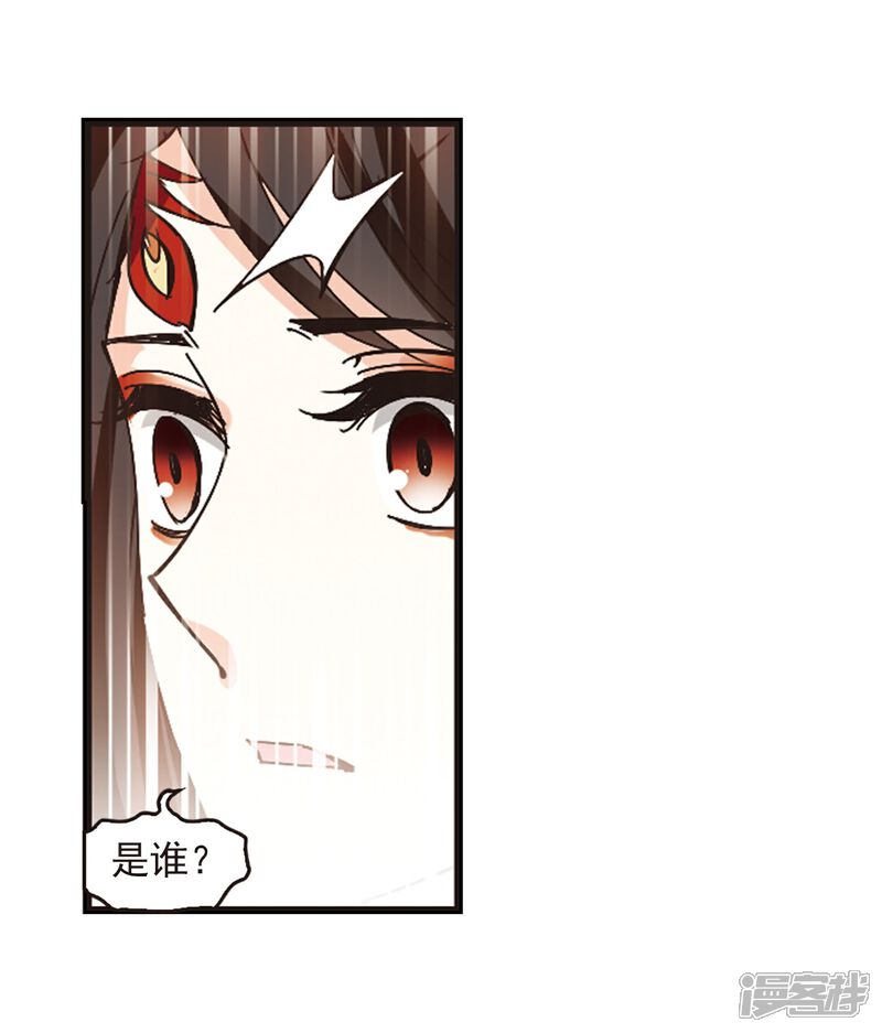 第213话翳羽绯葬1-风起苍岚-松鼠200（第14张）