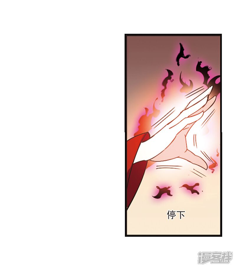 第213话翳羽绯葬1-风起苍岚-松鼠200（第13张）