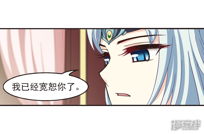第214话翳羽绯葬2-风起苍岚-松鼠200（第5张）