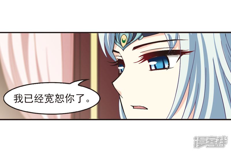 【风起苍岚】漫画-（第214话 翳羽绯葬2）章节漫画下拉式图片-5.jpg