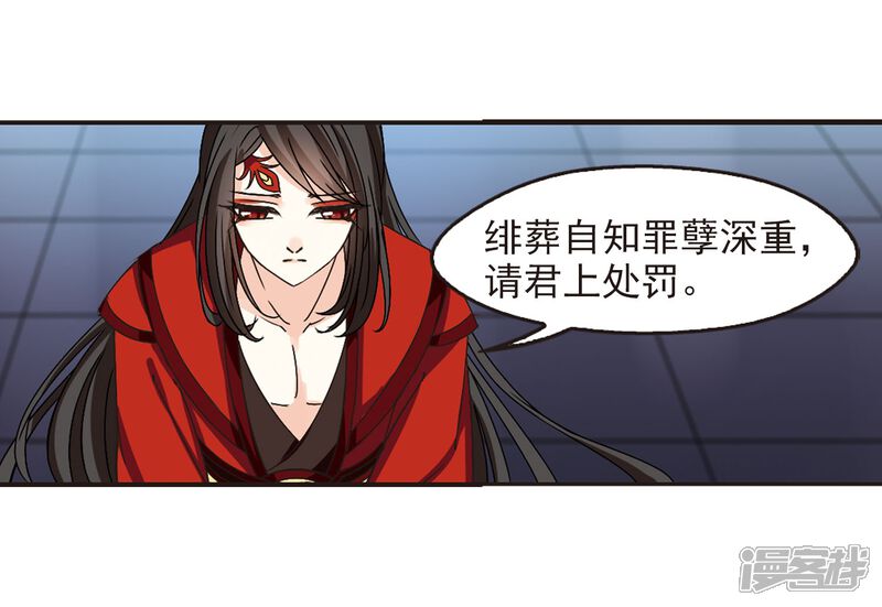 第214话翳羽绯葬2-风起苍岚-松鼠200（第4张）