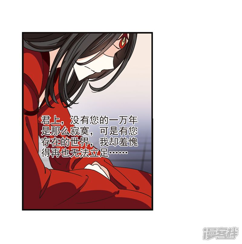 第214话翳羽绯葬2-风起苍岚-松鼠200（第7张）