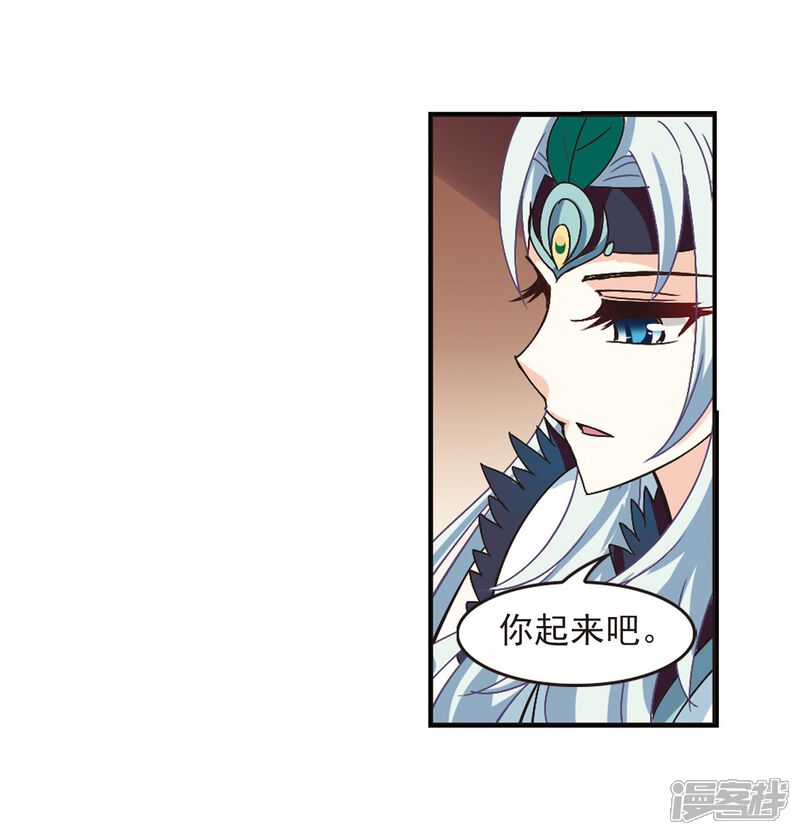 第214话翳羽绯葬2-风起苍岚-松鼠200（第8张）