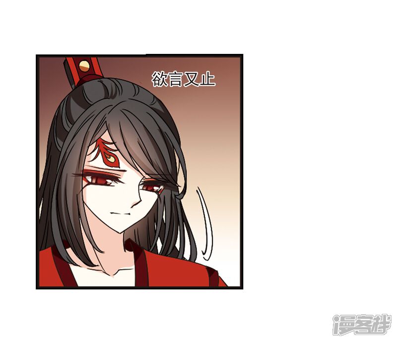 第214话翳羽绯葬2-风起苍岚-松鼠200（第11张）