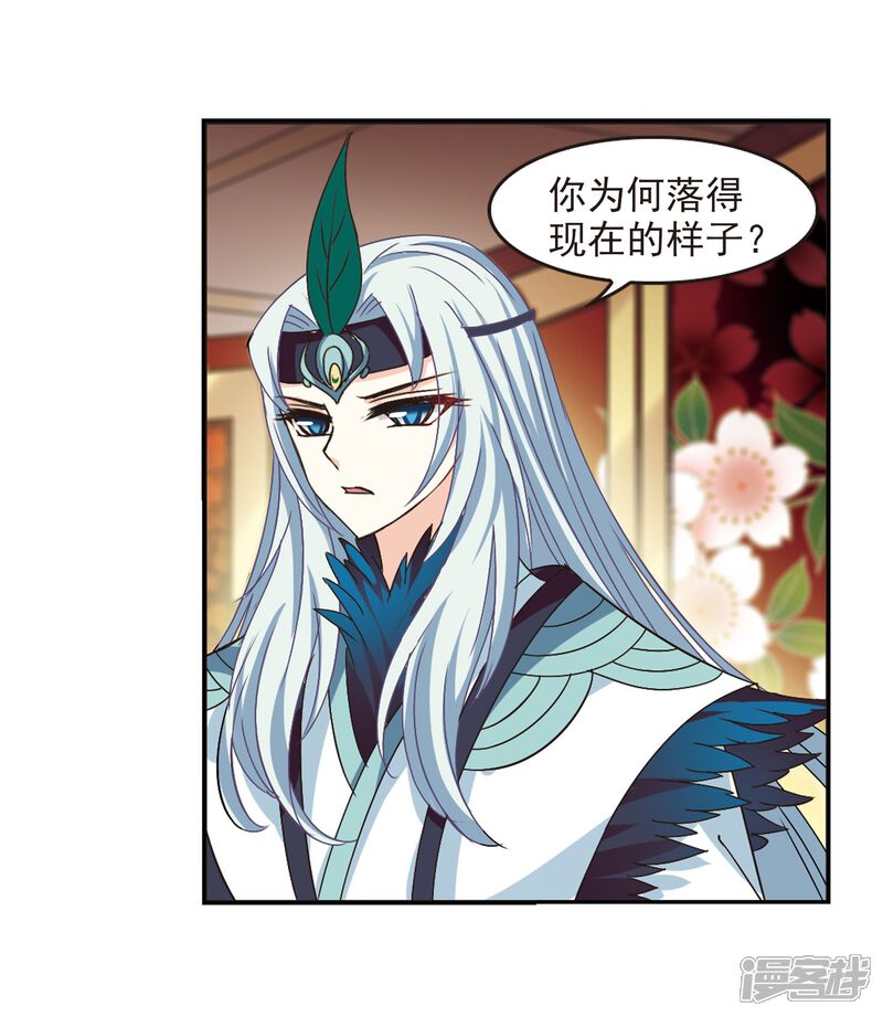 第214话翳羽绯葬2-风起苍岚-松鼠200（第12张）