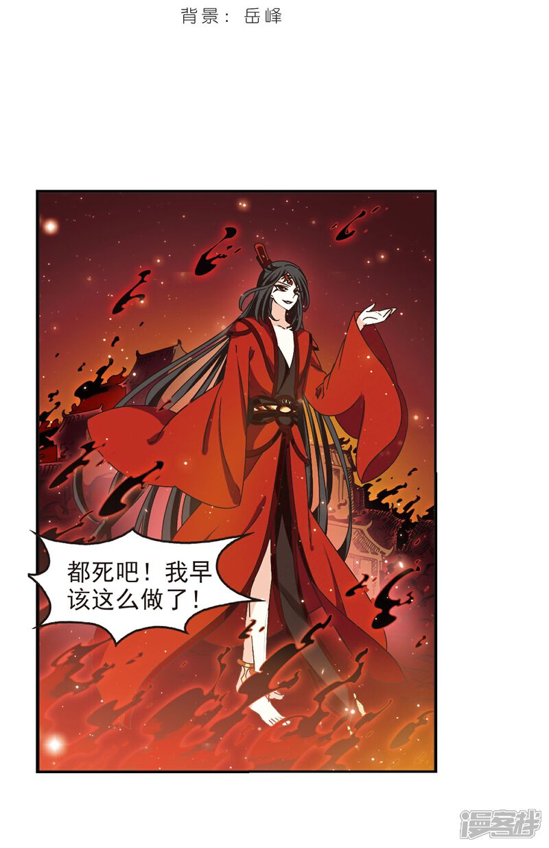 第215话翳羽绯葬3-风起苍岚-松鼠200（第2张）