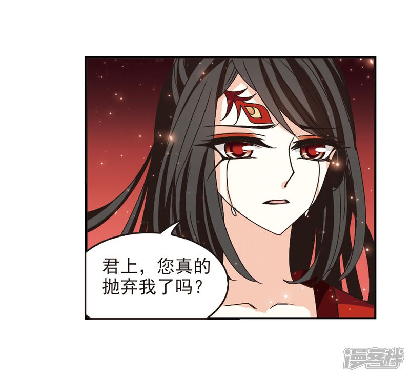 第215话翳羽绯葬3-风起苍岚-松鼠200（第6张）