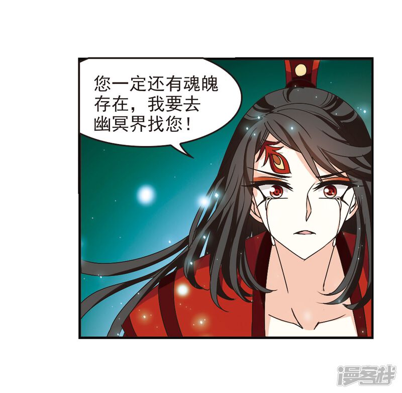 第215话翳羽绯葬3-风起苍岚-松鼠200（第9张）