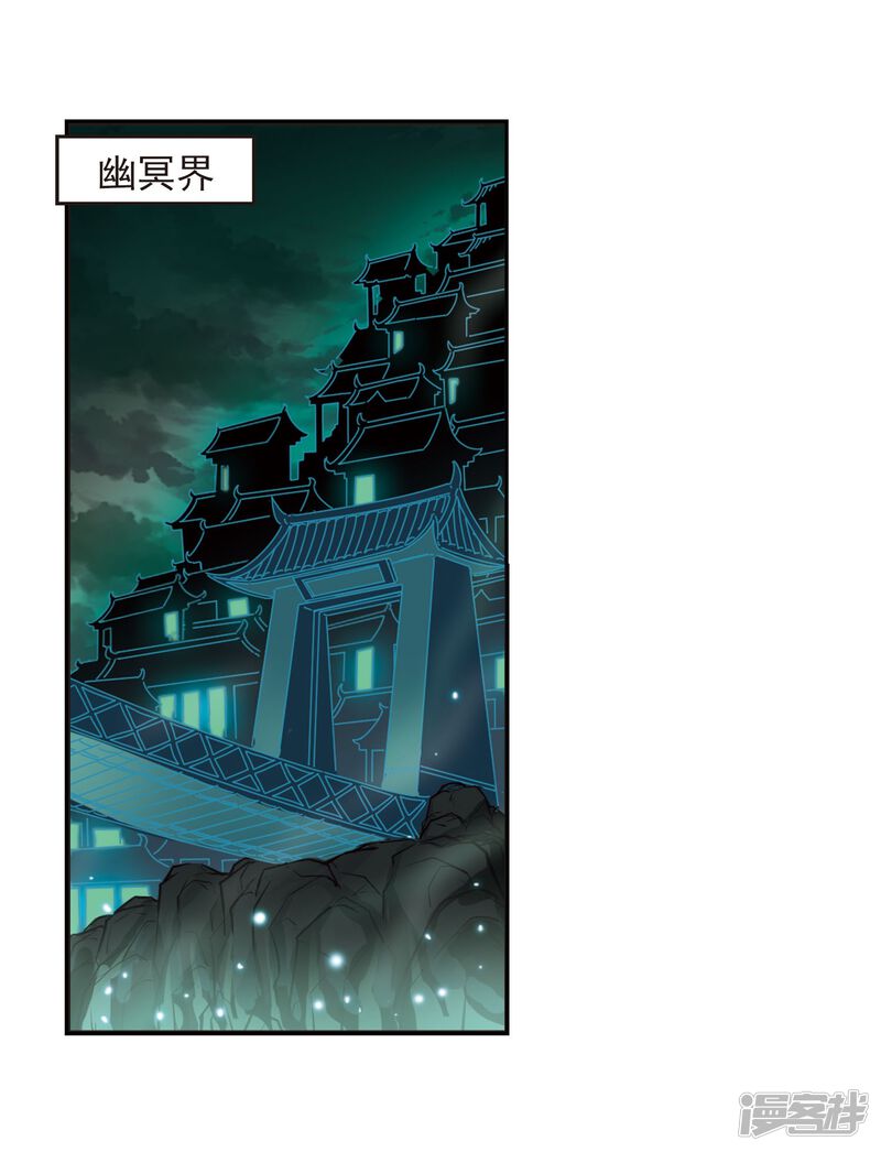 第215话翳羽绯葬3-风起苍岚-松鼠200（第10张）