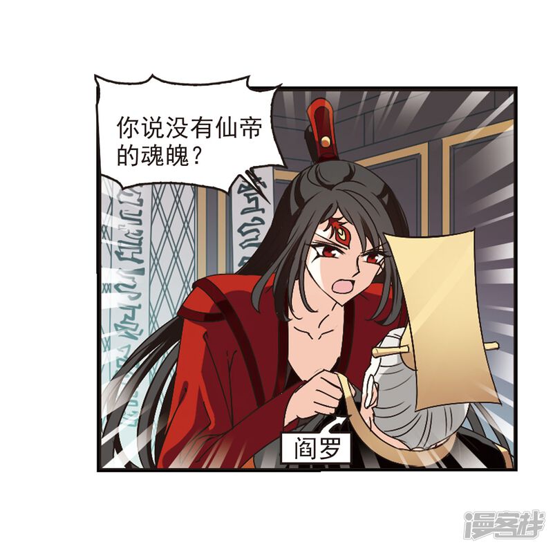 第215话翳羽绯葬3-风起苍岚-松鼠200（第11张）