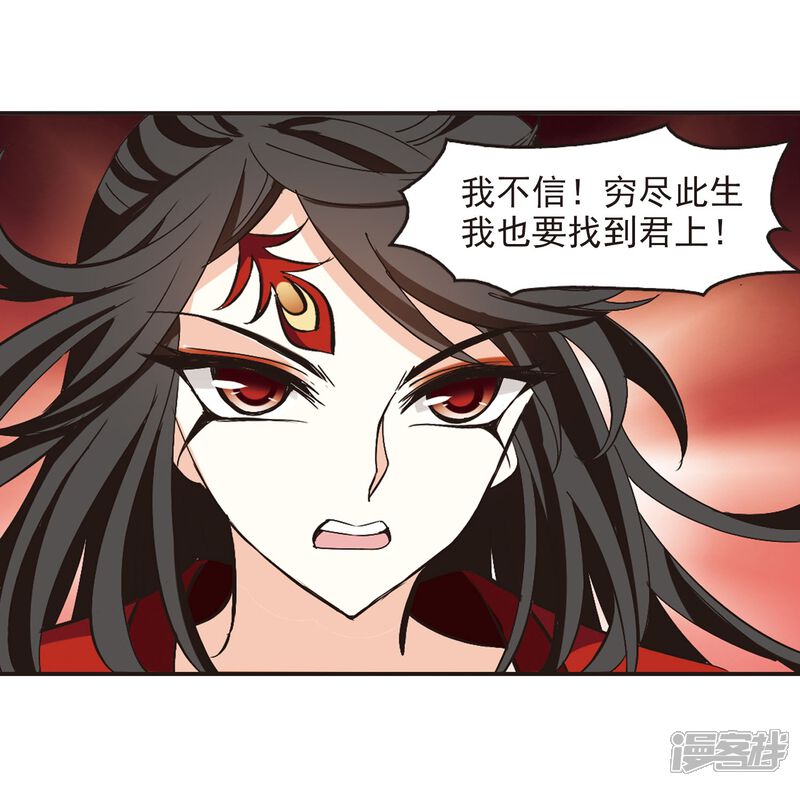 第215话翳羽绯葬3-风起苍岚-松鼠200（第13张）