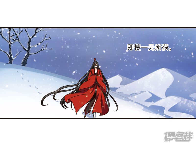 第215话翳羽绯葬3-风起苍岚-松鼠200（第16张）