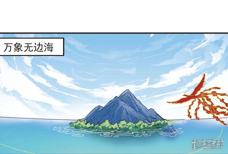 第215话翳羽绯葬3-风起苍岚-松鼠200（第18张）