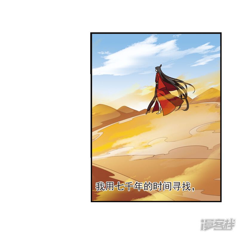 第215话翳羽绯葬3-风起苍岚-松鼠200（第15张）