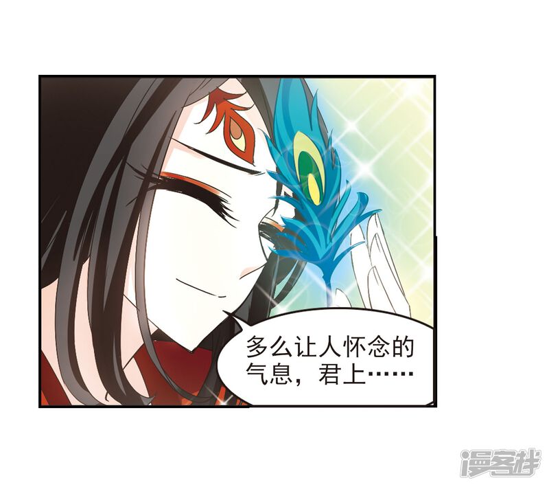 第215话翳羽绯葬3-风起苍岚-松鼠200（第22张）