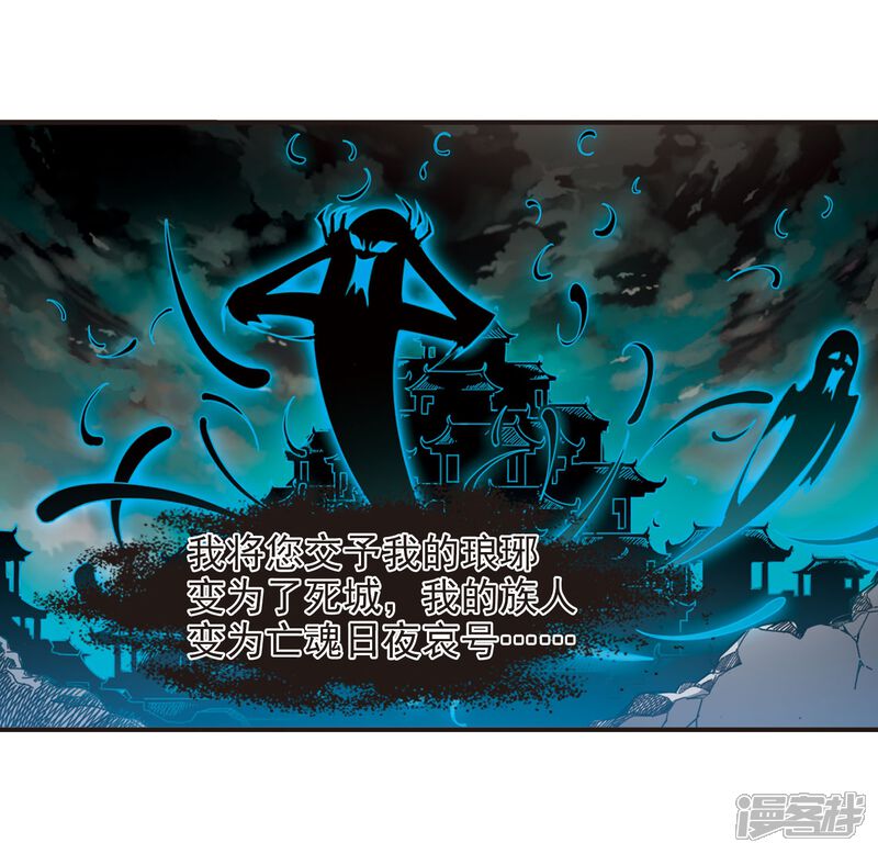 第215话翳羽绯葬3-风起苍岚-松鼠200（第27张）