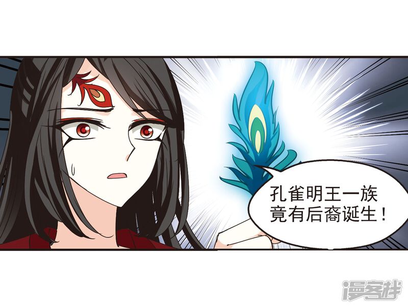 第215话翳羽绯葬3-风起苍岚-松鼠200（第24张）