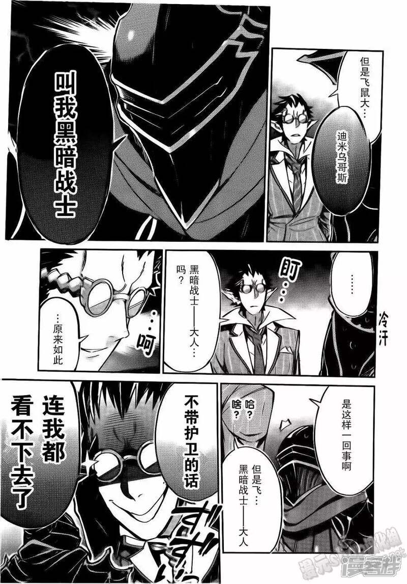 Overlord漫画 第2话