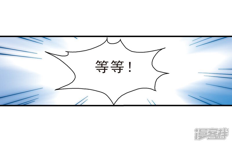 【穿越西元3000后】漫画-（第52话 陷阱）章节漫画下拉式图片-16.jpg