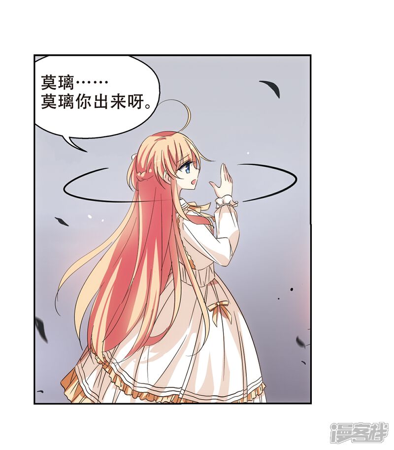 【穿越西元3000后】漫画-（第477话 小憩与道歉3）章节漫画下拉式图片-17.jpg