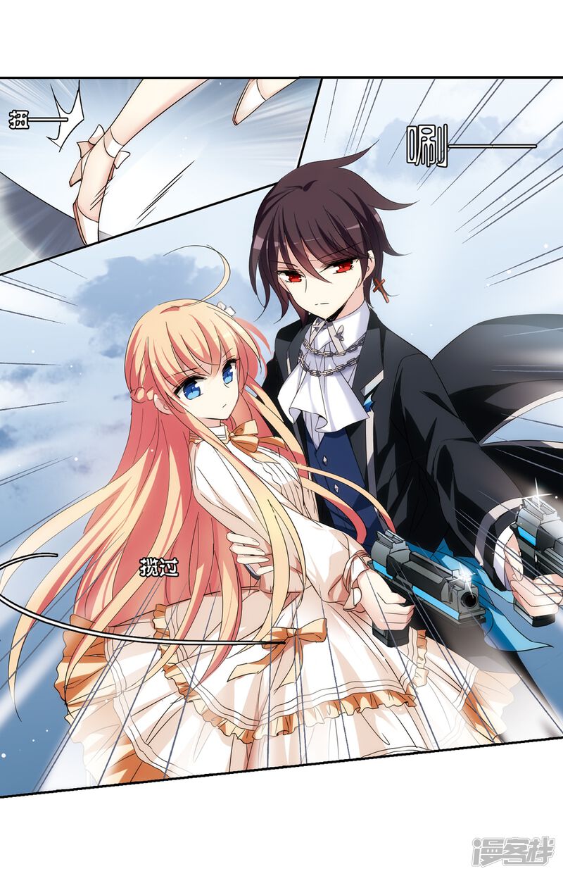 穿越西元3000后漫画 第480话 中计3 - 漫客栈