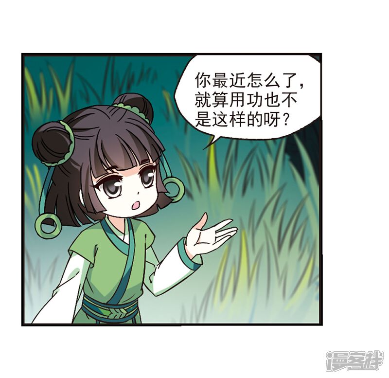 第231话臻寰秘境1-风起苍岚-松鼠200（第3张）