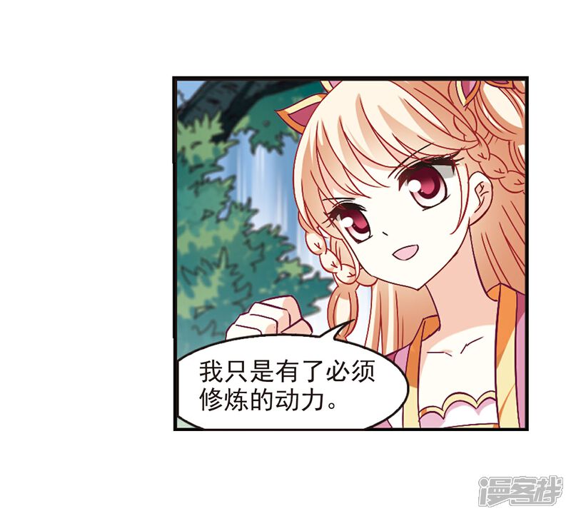 第231话臻寰秘境1-风起苍岚-松鼠200（第4张）