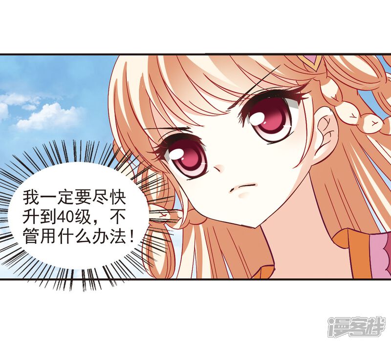 第231话臻寰秘境1-风起苍岚-松鼠200（第6张）