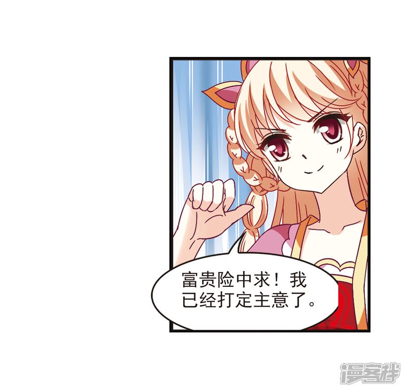 第231话臻寰秘境1-风起苍岚-松鼠200（第11张）