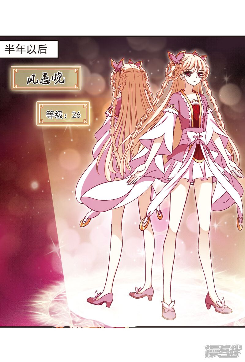 第231话臻寰秘境1-风起苍岚-松鼠200（第12张）