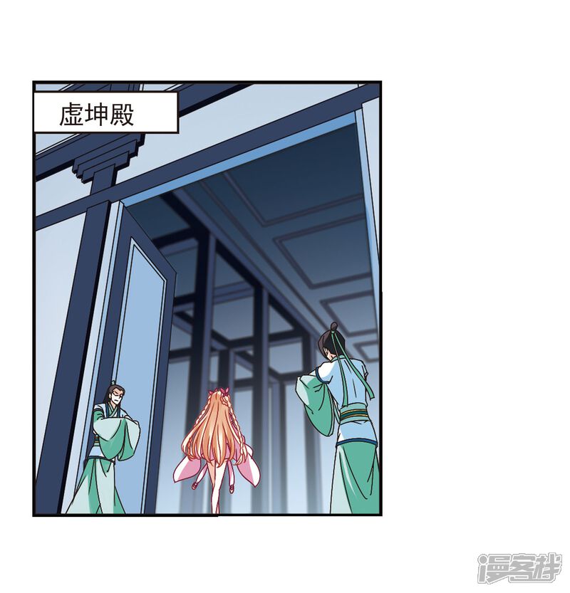 第231话臻寰秘境1-风起苍岚-松鼠200（第14张）