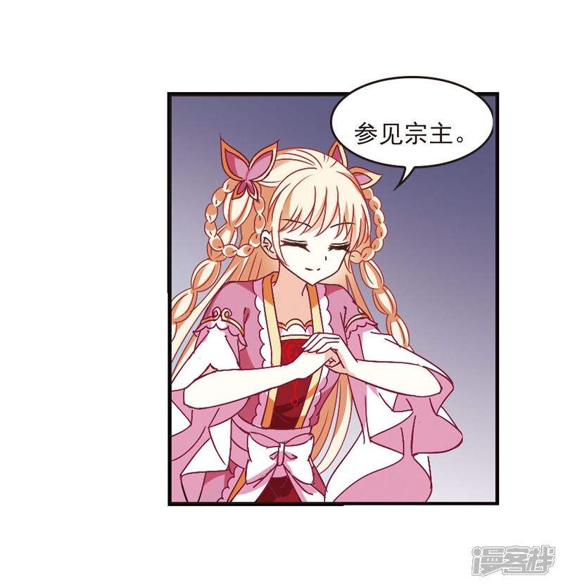 第231话臻寰秘境1-风起苍岚-松鼠200（第15张）