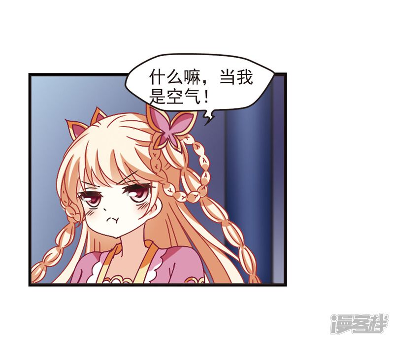 第231话臻寰秘境1-风起苍岚-松鼠200（第21张）