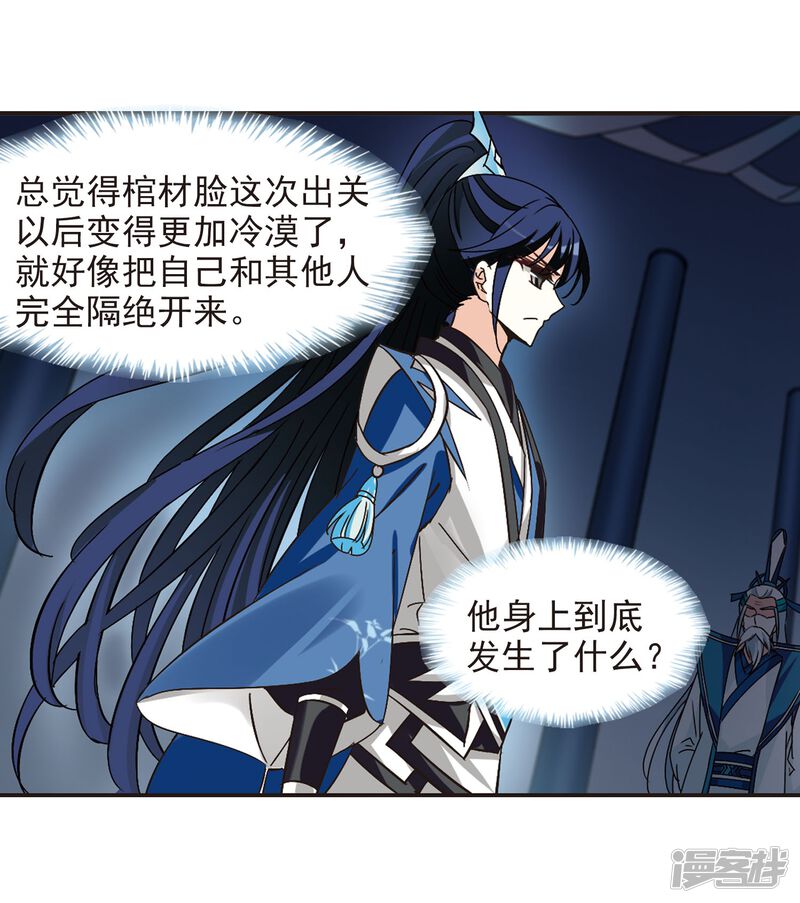 第231话臻寰秘境1-风起苍岚-松鼠200（第22张）