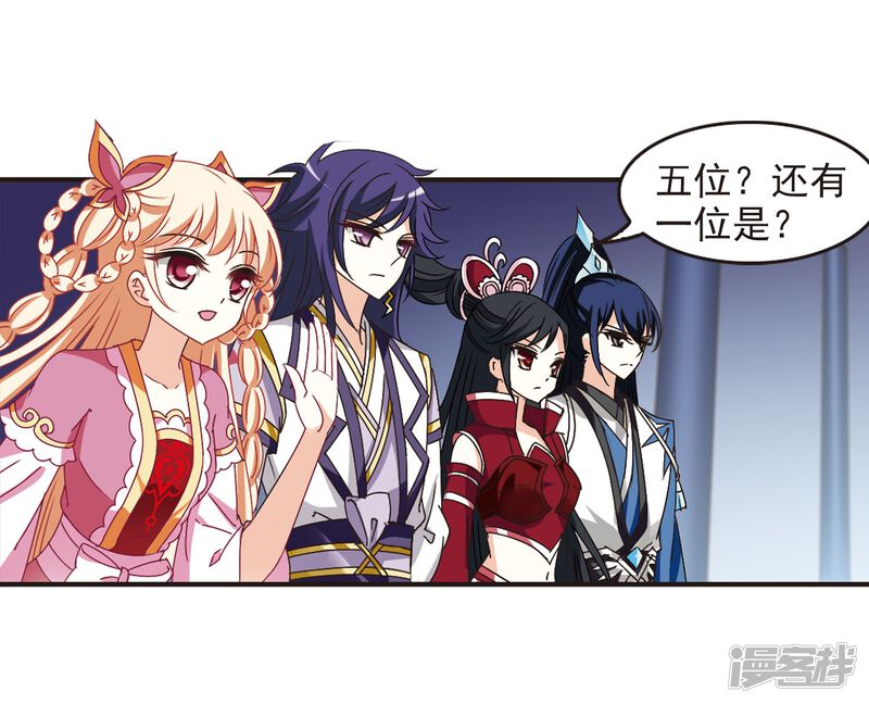第231话臻寰秘境1-风起苍岚-松鼠200（第24张）