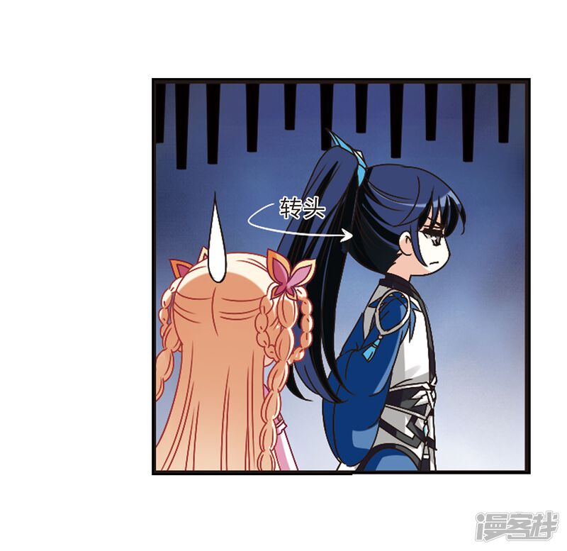第231话臻寰秘境1-风起苍岚-松鼠200（第20张）