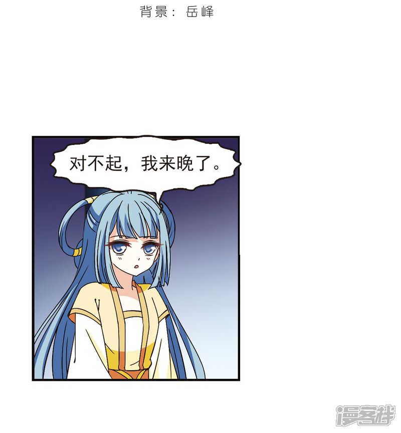 第232话臻寰秘境2-风起苍岚-松鼠200（第2张）
