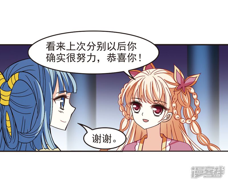 第232话臻寰秘境2-风起苍岚-松鼠200（第4张）