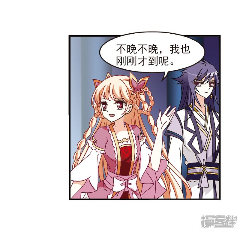 第232话臻寰秘境2-风起苍岚-松鼠200（第3张）