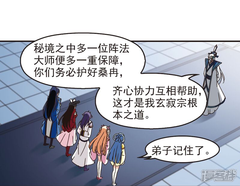 第232话臻寰秘境2-风起苍岚-松鼠200（第7张）