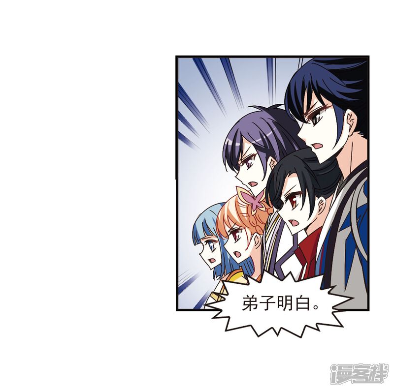 第232话臻寰秘境2-风起苍岚-松鼠200（第11张）